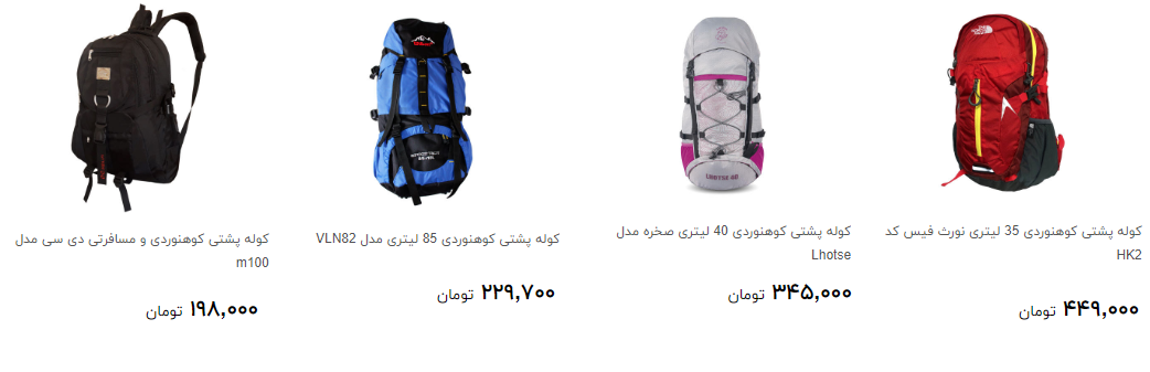 انواع کوله پشتی مناسب ویژه  پیاده روی اربعین + قیمت