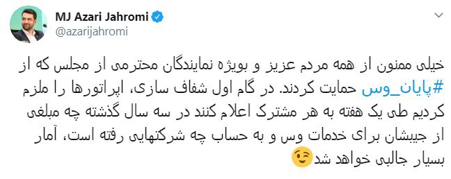 وزیر ارتباطات اپراتورها را ملزوم به شفاف&zwnj;سازی کرد + تصویر