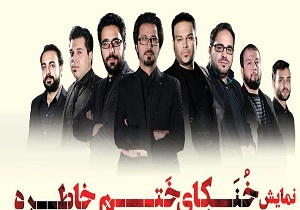 روایتی متفاوت از خانواده‌ی شهدا