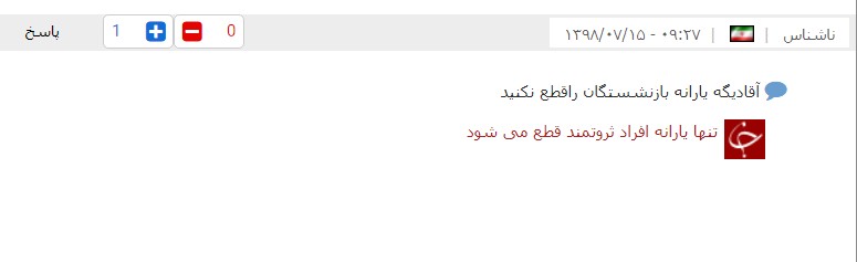 تکلیف متوفیان و مقیمان خارج از کشور در فرآیند حذف یارانه&zwnj;ها/ سقف تراکنش خانواده&zwnj;های یک تا ۵ نفری جهت حذف یارانه