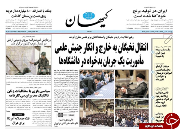روزنامه&zwnj;های ۱۸ مهر ۹۸