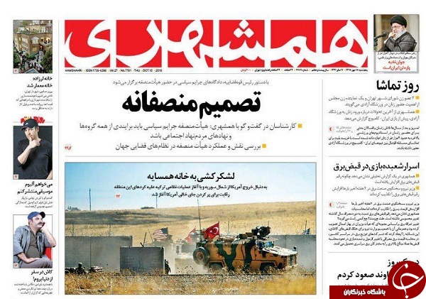 روزنامه&zwnj;های ۱۸ مهر ۹۸