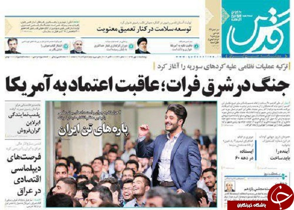 روزنامه&zwnj;های ۱۸ مهر ۹۸