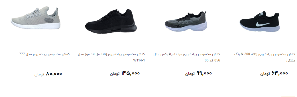 مشخصات انواع کفش پیاده روی مناسب برای پیاده روی اربعین + قیمت