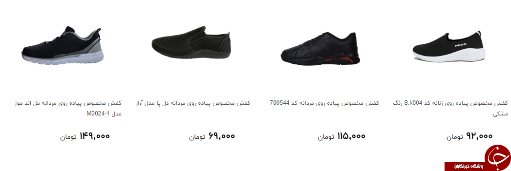 مشخصات انواع کفش پیاده روی مناسب برای پیاده روی اربعین + قیمت