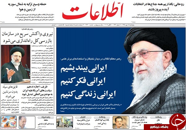 لشکرکشی به خانه همسایه/ بمب نساختیم، چون نخواستیم/ نقشه چندلایه آمریکا برای عراق/ جوان نخبه پاره تن ایران