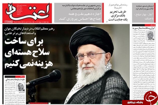 لشکرکشی به خانه همسایه/ بمب نساختیم، چون نخواستیم/ نقشه چندلایه آمریکا برای عراق/ جوان نخبه پاره تن ایران
