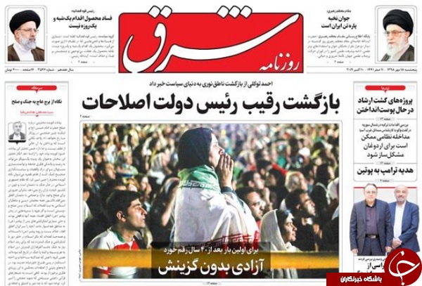لشکرکشی به خانه همسایه/ بمب نساختیم، چون نخواستیم/ نقشه چندلایه آمریکا برای عراق/ جوان نخبه پاره تن ایران