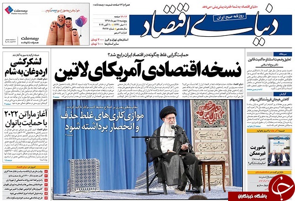 لشکرکشی به خانه همسایه/ بمب نساختیم، چون نخواستیم/ نقشه چندلایه آمریکا برای عراق/ جوان نخبه پاره تن ایران