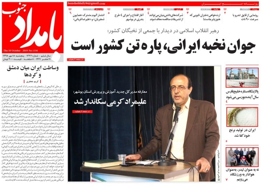 جوان نخبه ایرانی پاره تن کشور است