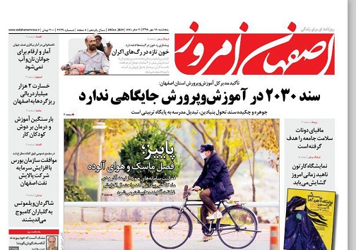 سند ۲۰۳۰ درآموزش و پرورش جایگاهی ندارد/ تک وپاتک ادامه دارد