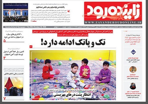 سند ۲۰۳۰ درآموزش و پرورش جایگاهی ندارد/ تک وپاتک ادامه دارد