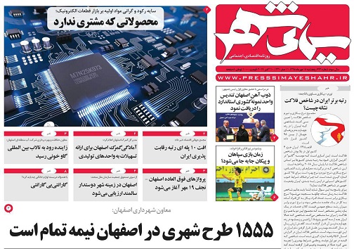 سند ۲۰۳۰ درآموزش و پرورش جایگاهی ندارد/ تک وپاتک ادامه دارد