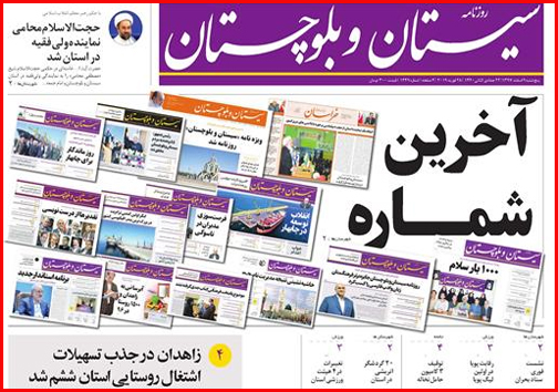 تصاویر صفحه نخست روزنامه&zwnj;های امروز پنجشنبه ۱۸ مهرماه استان&zwnj;ها