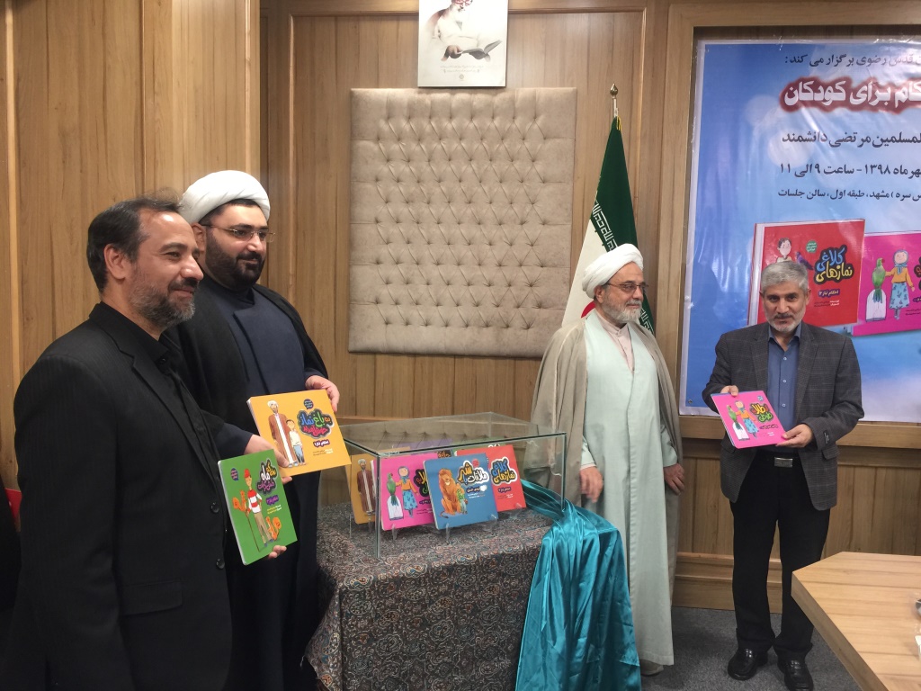 کودکان و نوجوانان اعضای وفادار کتابخانه‌های عمومی/رونمایی از کتاب «قصه‌های احکام برای کودکان»