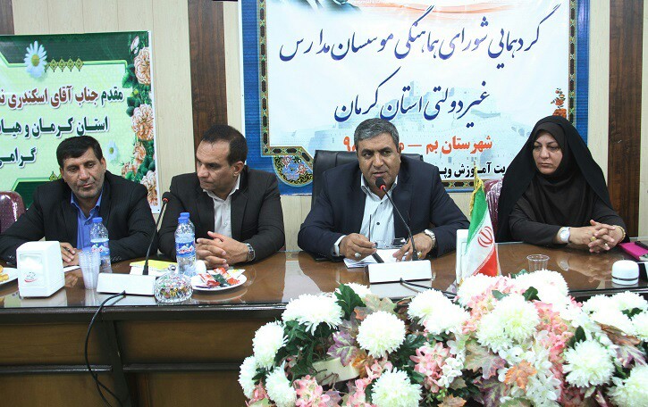 کرمان دارای رتبه دوم کشور در توسعه مدارس غیردولتی