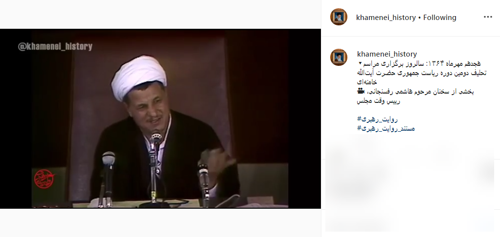 هاشمی رفسنجانی در مراسم تحلیف دوره دوم ریاست جمهوری حضرت آیت&zwnj;الله خامنه&zwnj;ای &zwnj;&zwnj; چه گفت؟