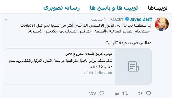 منطقه ما نیازمند گفتمان درون منطقه&zwnj;ای است