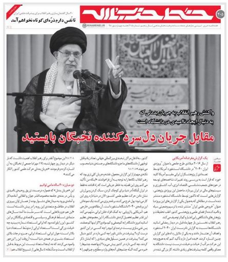 خط حزب&zwnj;الله ۲۰۵ | مقابل جریان دل سرد کننده نخبگان بایستید