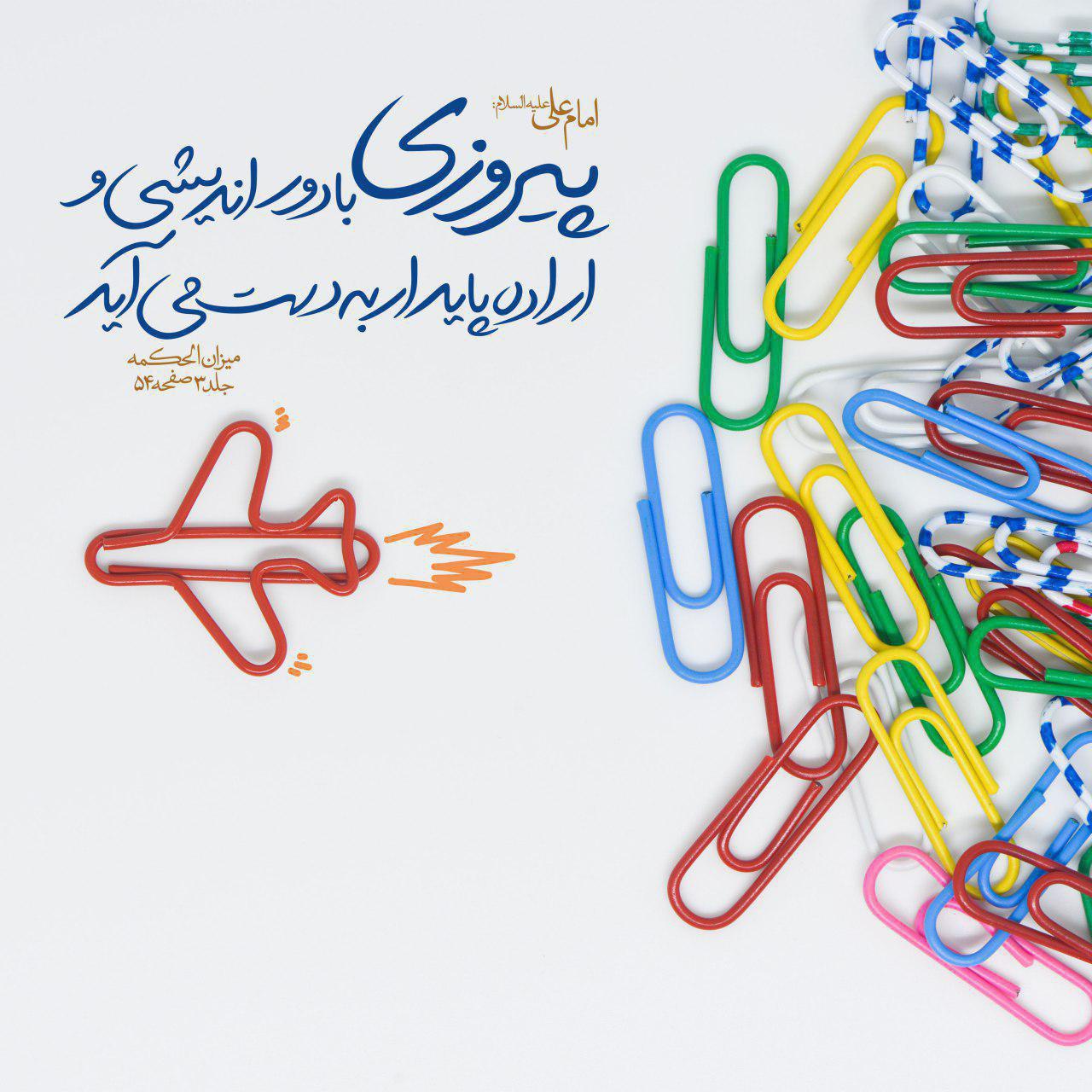 حدیث