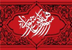 شیراز میزبان پانزدهمین سوگواره عاشورایی فارس