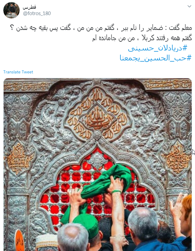 باز هم برگ براتم به کناری افتاد/ وعده گاه همه شد کرب وبلا،إلّا من