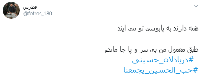 باز هم برگ براتم به کناری افتاد/ وعده گاه همه شد کرب وبلا،إلّا من