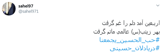 باز هم برگ براتم به کناری افتاد/ وعده گاه همه شد کرب وبلا،إلّا من