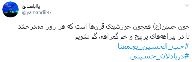 باز هم برگ براتم به کناری افتاد/ وعده گاه همه شد کرب وبلا،إلّا من