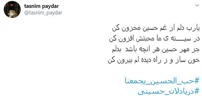 باز هم برگ براتم به کناری افتاد/ وعده گاه همه شد کرب وبلا،إلّا من