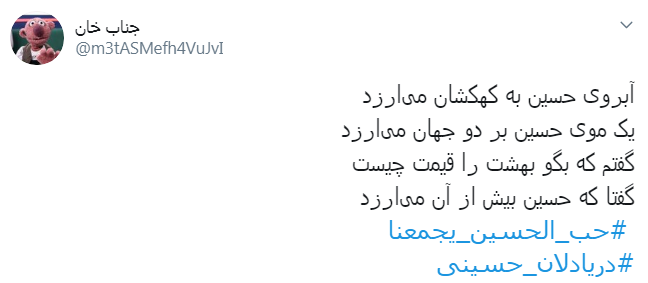 باز هم برگ براتم به کناری افتاد/ وعده گاه همه شد کرب وبلا،إلّا من