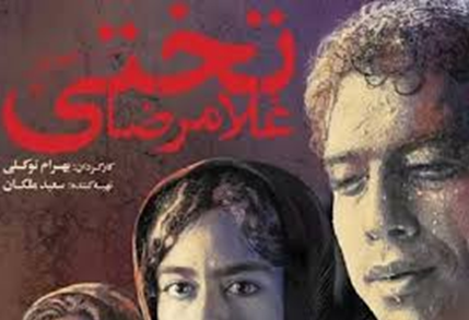 لیست کامل فیلم&zwnj;های ایرانی سال ۹۸