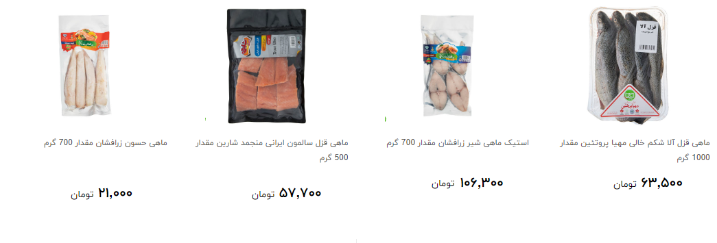 انواع ماهی  میگو بسته بندی + قیمت