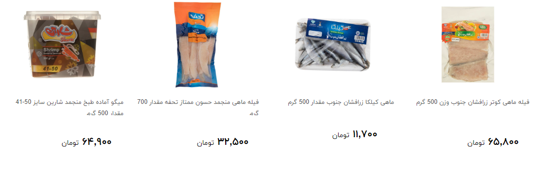 انواع ماهی  میگو بسته بندی + قیمت