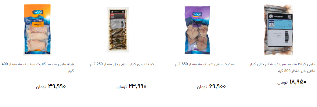انواع ماهی  میگو بسته بندی + قیمت