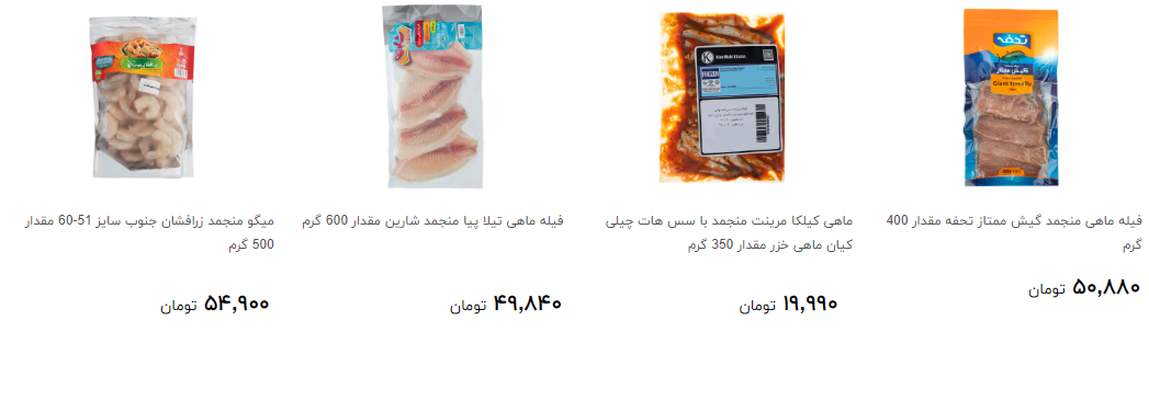 انواع ماهی  میگو بسته بندی + قیمت