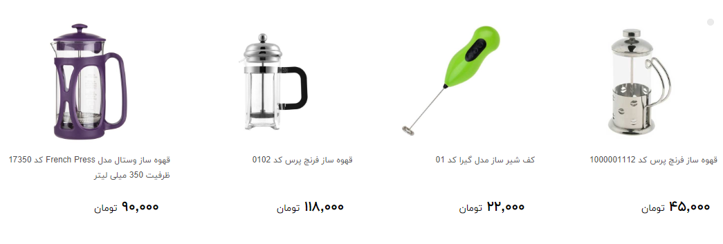 قهوه و دمنوش ساز را چند بخریم؟ + قیمت