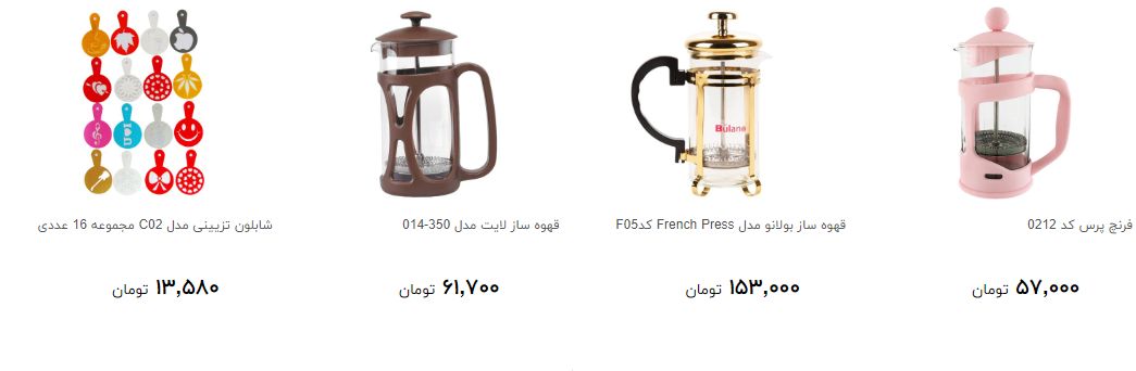 قهوه و دمنوش ساز را چند بخریم؟ + قیمت