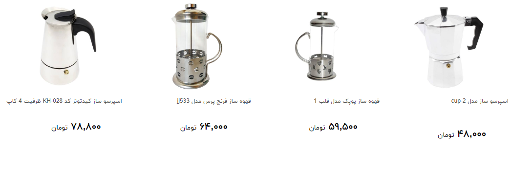 قهوه و دمنوش ساز را چند بخریم؟ + قیمت