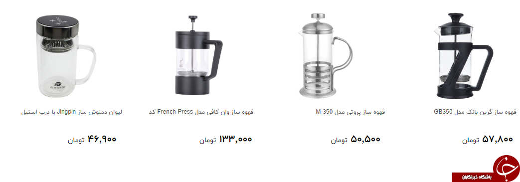 قهوه و دمنوش ساز را چند بخریم؟ + قیمت