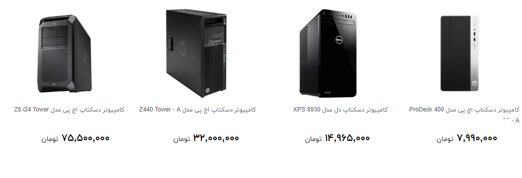 کیس های اسمبل شده در بازار چند قیمت است؟