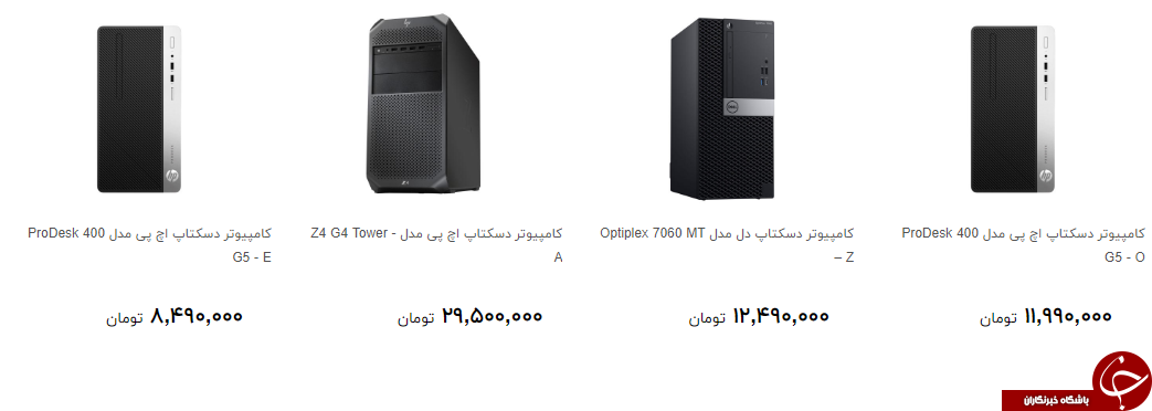 کیس های اسمبل شده در بازار چند قیمت است؟