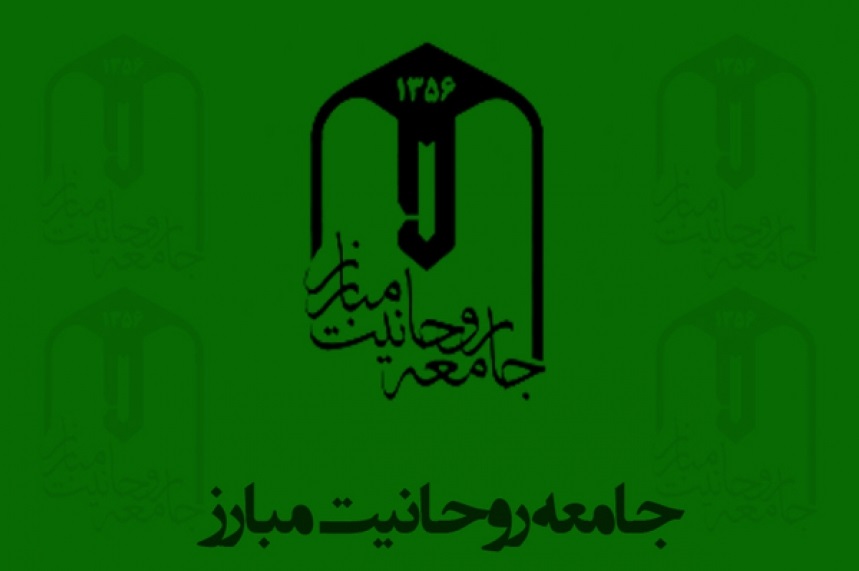 هشتمین نشست هم اندیشی جامعه روحانیت مبارز با تشکل&zwnj;های انقلابی برگزار شد