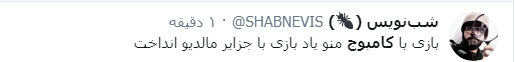 بازتاب پیروزی پرگُل تیم ملی فوتبال کشورمان در برابر کامبوج در فضای مجازی؛ بازتاب پیروزی پرگُل تیم ملی فوتبال کشورمان در برابر کامبوج در فضای مجازی؛