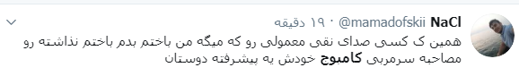 بازتاب پیروزی پرگُل تیم ملی فوتبال کشورمان در برابر کامبوج در فضای مجازی؛ بازتاب پیروزی پرگُل تیم ملی فوتبال کشورمان در برابر کامبوج در فضای مجازی؛