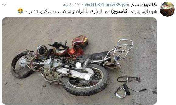 بازتاب پیروزی پرگُل تیم ملی فوتبال کشورمان در برابر کامبوج در فضای مجازی؛ بازتاب پیروزی پرگُل تیم ملی فوتبال کشورمان در برابر کامبوج در فضای مجازی؛
