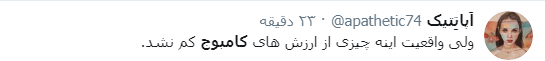 بازتاب پیروزی پرگُل تیم ملی فوتبال کشورمان در برابر کامبوج در فضای مجازی؛ بازتاب پیروزی پرگُل تیم ملی فوتبال کشورمان در برابر کامبوج در فضای مجازی؛