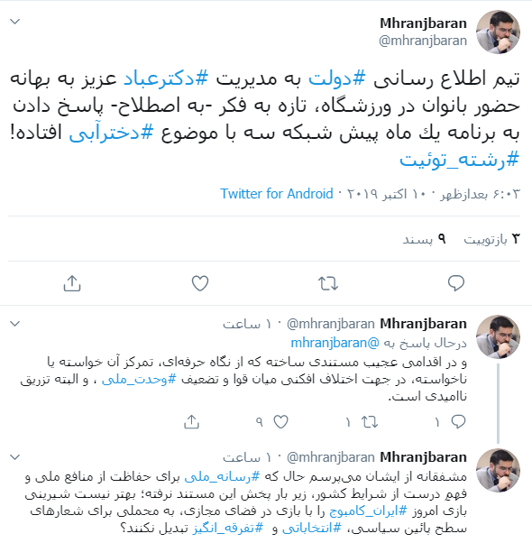 رنجبران
