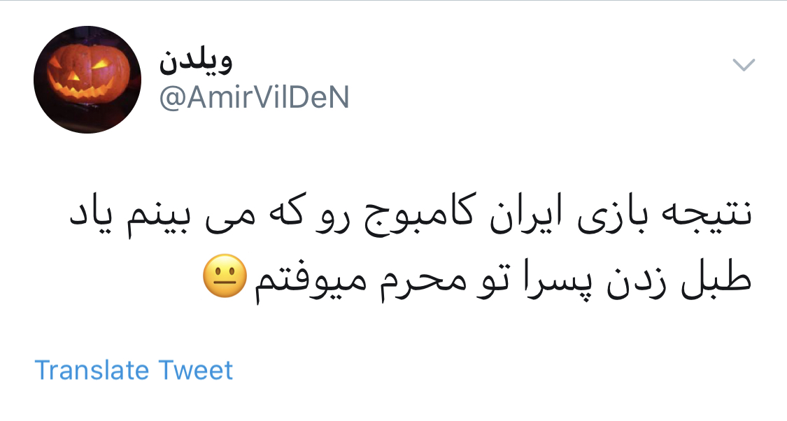 واکنش طنز کاربران به پیروزی پرگُل تیم ملی برابر کامبوج + تصاویر واکنش طنز کاربران به پیروزی پرگُل تیم ملی برابر کامبوج + تصاویر