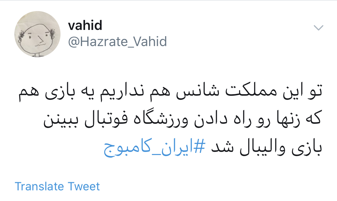 واکنش طنز کاربران به پیروزی پرگُل تیم ملی برابر کامبوج + تصاویر واکنش طنز کاربران به پیروزی پرگُل تیم ملی برابر کامبوج + تصاویر